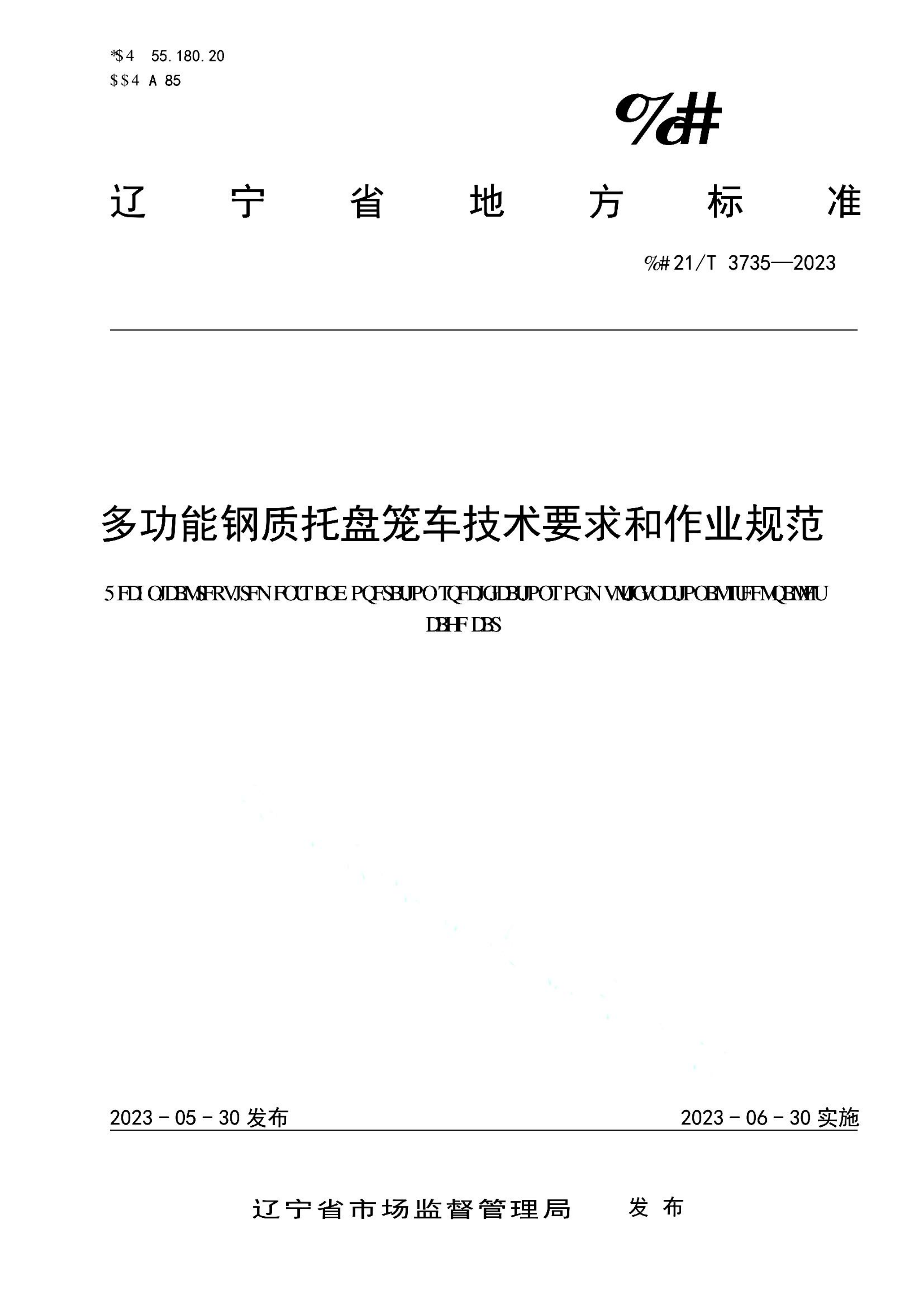 资源详情图